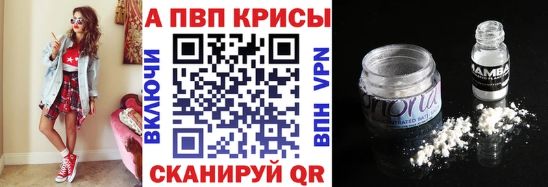 А ПВП VHQ Купить где Кировск