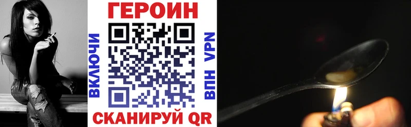 Героин белый  Купить  Кировск 