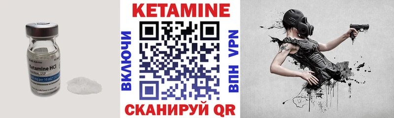 КЕТАМИН ketamine  Купить закладки  Кировск 