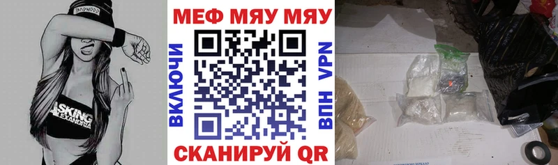 Купить закладки  Кировск  МЕФ VHQ 